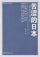 苦涩的日本——从“赶