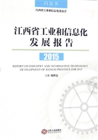 江西省工业和信息化发