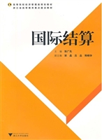 国际结算