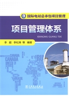 项目管理体系