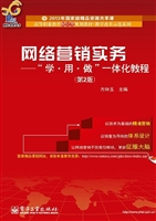 网络营销实务——“学