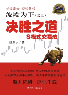 波段为王之 三——决