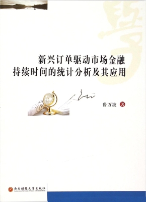 新兴订单驱动市场金融