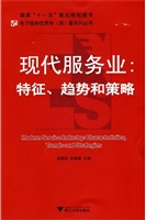现代服务业
