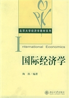 国际经济学