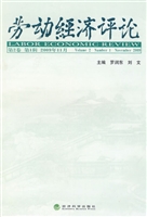 劳动经济评论