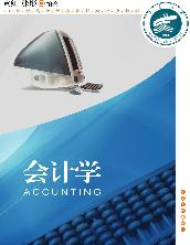 会计学
