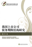 我国上市公司债务期限