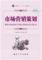 市场营销策划