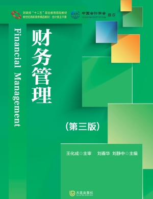 财政部“十二五”职业