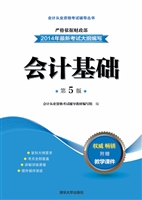 会计基础