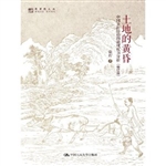 土地的黄昏