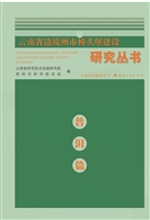 云南省边境州市桥头堡