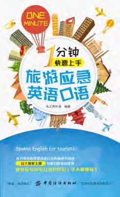 1分钟快速上手旅游应