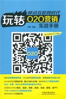 移动互联网时代——玩