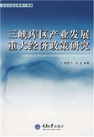 三峡库区产业发展重大