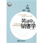 笑话中的销售学
