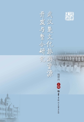 武汉楚文化旅游资源开