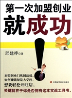 第一次加盟创业就成功