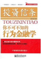 投资信条——你不可不