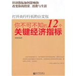 打开央行行长的公文包