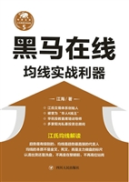 黑马在线——均线实战