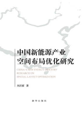 中国新能源产业空间布