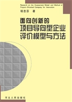 面向创新的项目导向型