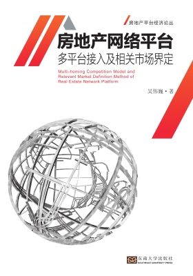 房地产网络平台多平台