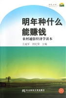 明年种什么能赚钱——