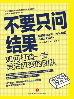 不要只问结果——如何