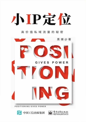 小IP定位——高价值私