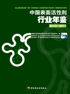 中国表面活性剂行业年