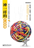 神一样的产品经理——