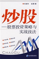 炒股
