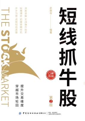 短线抓牛股