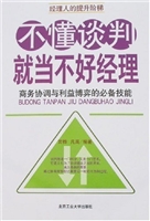 不懂谈判，就当不好经理