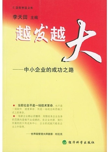 越发越大