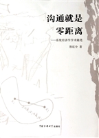 沟通就是零距离