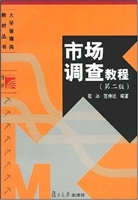 市场调查教程
