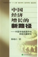 中国经济增长的新路径