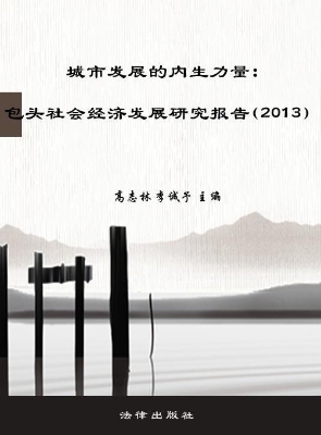 城市发展的内生力量—