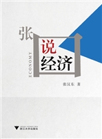 张口说经济
