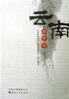 云南老字号下