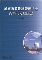 城市市政设施管养行业