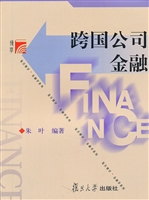 跨国公司金融
