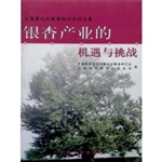 银杏产业的机遇与挑战