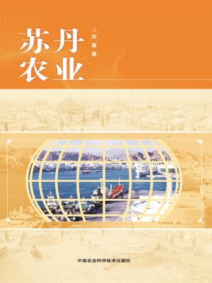 苏丹农业