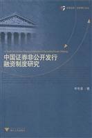 中国证券非公开发行融