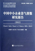 中国中小企业景气指数